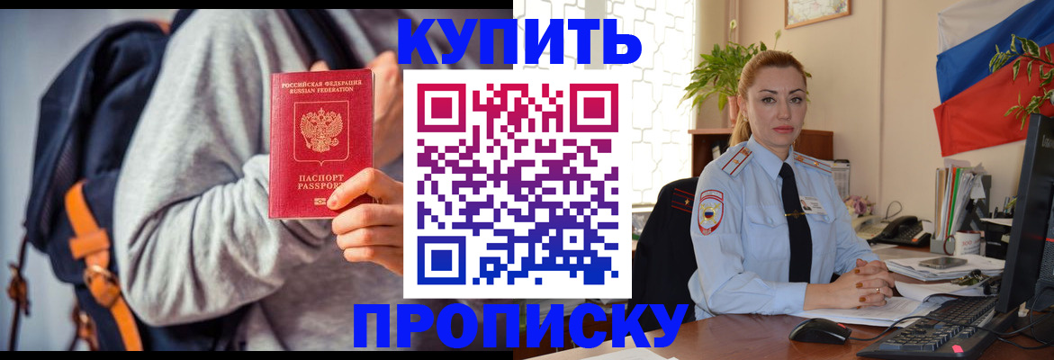 временная регистрация недорого в Рыбном